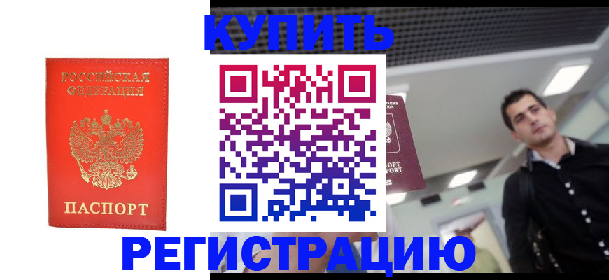прописка гарантия в Кеми