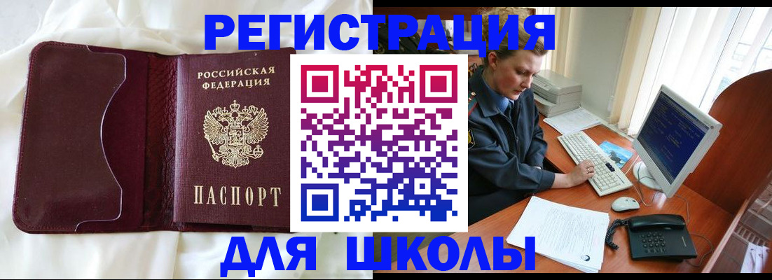регистрация для школы в Кеми